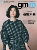 Gentle music magazine（ジェントルミュージックマガジン） vol.61 (発売日2021年06月16日) 表紙