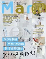 Mart バッグinサイズ 2021年7月号 (発売日2021年05月28日) 表紙