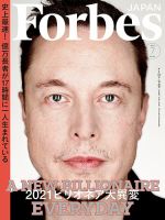 イーロン・マスク 雑誌一覧｜雑誌のFujisan