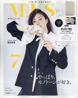 otona MUSE(オトナミューズ) 2021年7月号 (発売日2021年05月28日) 表紙