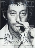 THE RAKE JAPAN EDITION（ザ・レイク ジャパン・エディション） ISSUE40 表紙