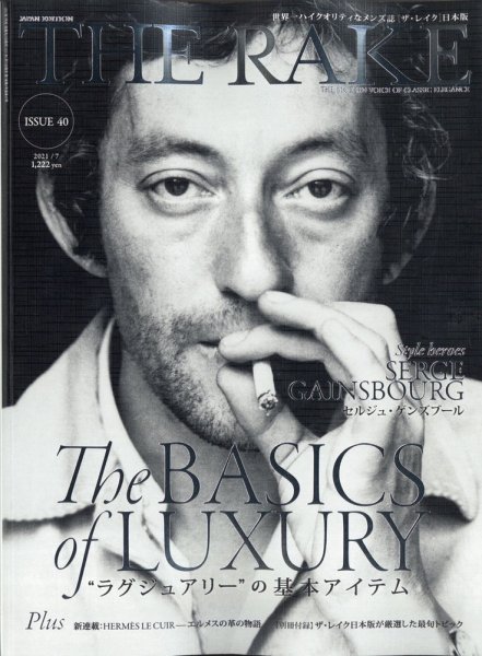 THE RAKE JAPAN EDITION（ザ・レイク ジャパン・エディション） ISSUE40 (発売日2021年05月25日) 表紙