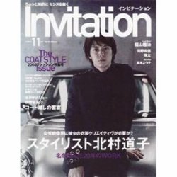 Invitation(インビテーション) 2008年11月号 (発売日2008年09月24日) 表紙