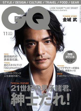 GQ JAPAN（ジーキュージャパン） No.66 11月号 (発売日2008年09月24日) 表紙