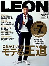 LEON（レオン） 11月号 (発売日2008年09月24日) 表紙