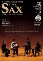 The SAX (ザサックス) 31号 表紙