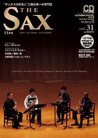 The SAX (ザサックス) 31号 (発売日2008年09月25日) 表紙