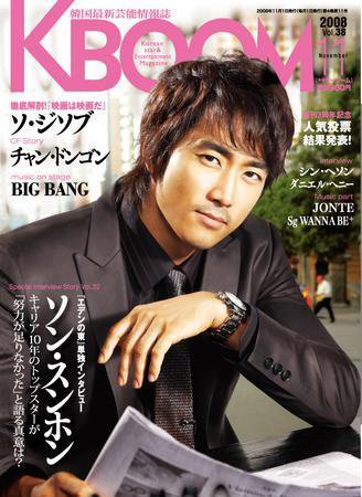 F to F 2008年11月号 (発売日2008年09月21日) 表紙
