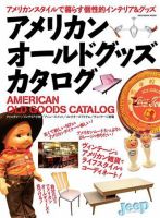 Jeepイラストレイテッド VOL.38 (発売日2008年09月29日) 表紙