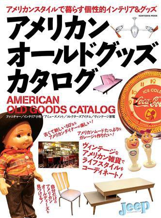 Jeepイラストレイテッド VOL.38 (発売日2008年09月29日) 表紙