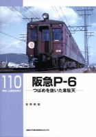 RM Library（RMライブラリー） 110号 表紙