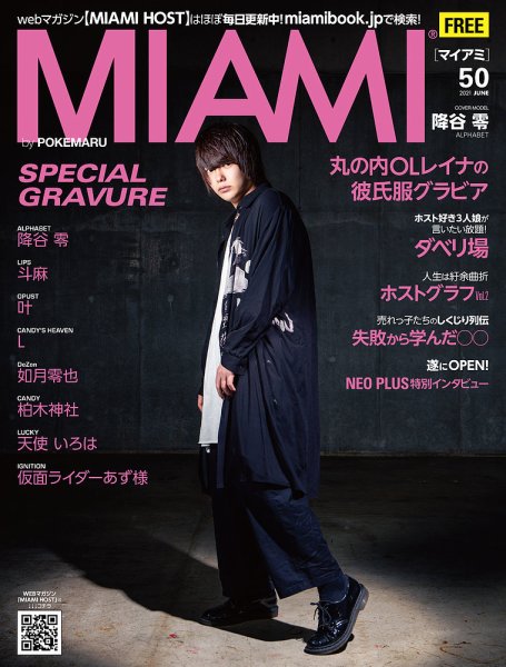 MYHOS（マイホス） 2021年6月号 (発売日2021年05月25日) 表紙