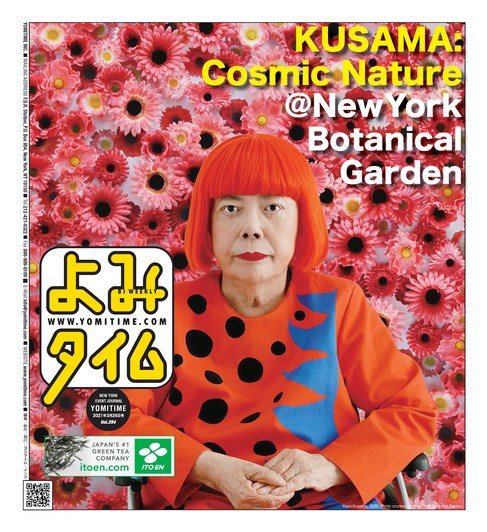 よみタイム（YOMITIME） Vol.394 (発売日2021年03月26日) 表紙