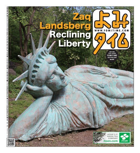 よみタイム（YOMITIME） Vol.397 (発売日2021年05月14日) 表紙