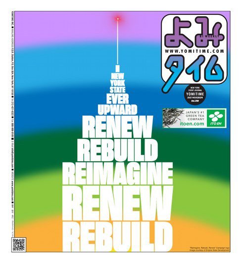 よみタイム（YOMITIME） Vol.398 (発売日2021年05月28日) 表紙