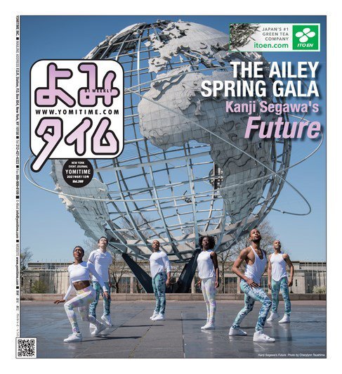 よみタイム（YOMITIME） Vol.399 (発売日2021年06月11日) 表紙