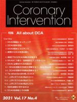 Coronary Intervention（コロナリーインターベンション） Vol.17 No.4 表紙