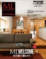 ML WELCOME Vol.10 表紙