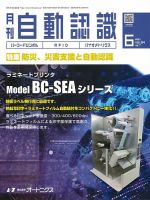 L&A Network 2021年6月号 表紙