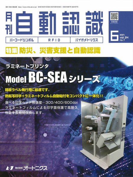 L&A Network 2021年6月号 (発売日2021年06月05日) 表紙