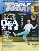 GOLF TODAY (ゴルフトゥデイ) 2021年7月号 表紙