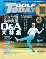 GOLF TODAY (ゴルフトゥデイ) 2021年7月号 (発売日2021年06月05日) 表紙