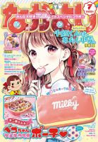 なかよし 2021年7月号 表紙
