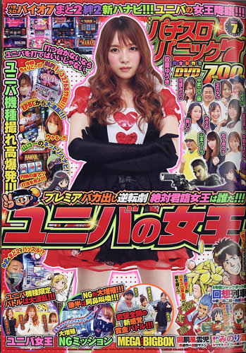 パチンコ雑誌 2122617_l.jpg