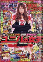漫画パチスロパニック７ 2021年7月号 (発売日2021年06月07日) 表紙