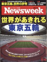 雑誌の発売日カレンダー 21年06月08日発売の雑誌 雑誌 定期購読の予約はfujisan