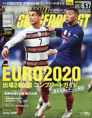 World Soccer Digest ワールドサッカーダイジェスト 6 17号 発売日21年06月03日 雑誌 電子書籍 定期購読の予約はfujisan