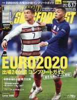 WORLD SOCCER DIGEST（ワールドサッカーダイジェスト） 6/17号 表紙
