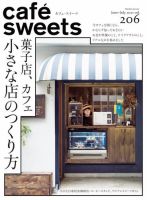 Cafe Sweets カフェスイーツ の最新号 Vol 6 発売日21年06月05日 雑誌 電子書籍 定期購読の予約はfujisan