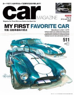 CAR MAGAZINE（カー・マガジン） No.511 (発売日2021年06月05日 