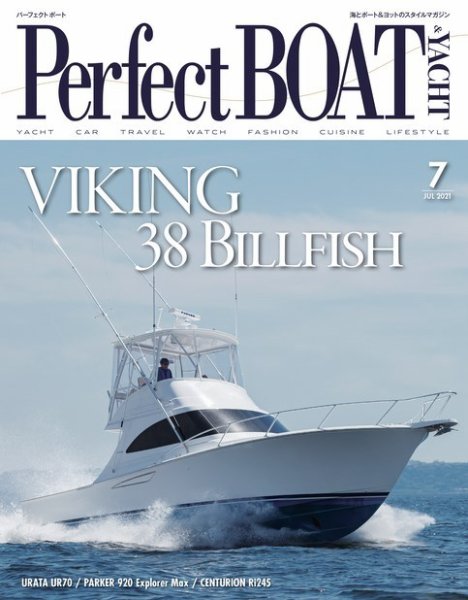 Perfect BOAT（パーフェクトボート）  2021年7月号 (発売日2021年06月05日) 表紙