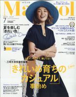 marisol（マリソル） 表紙