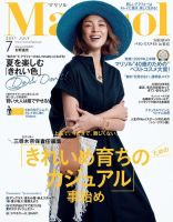 marisol（マリソル） 7月号 表紙
