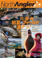 North Angler’s（ノースアングラーズ） 2021年7月号 (発売日2021年06月08日) 表紙