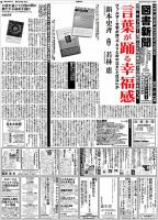 図書新聞 3499号 (発売日2021年06月05日) 表紙