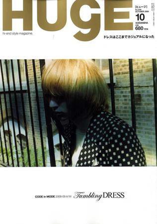 HUgE（ヒュージ） 10月号 (発売日2008年08月24日) 表紙