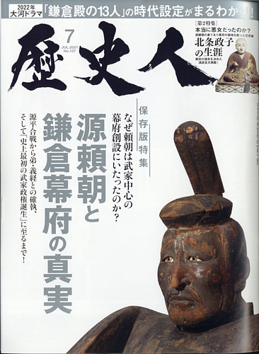 日本の歴史 7冊まとめ売り Amazon.co.jp: 日本史と世界史 超ビジュアル並列年表 : 山本