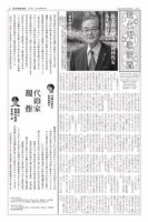 現代短歌新聞 2021年6月号 表紙