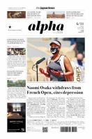 The Japan Times Alpha（ジャパンタイムズアルファ） 表紙