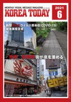 KOREA TODAY（コリアトゥデイ） 表紙
