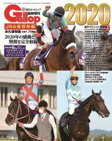 週刊Gallop（ギャロップ） 臨時増刊 JRA重賞年鑑 Gallopのバック 