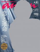 anan（アンアン）