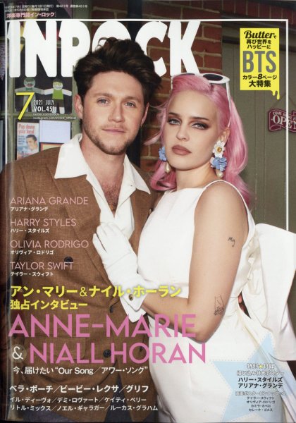 INROCK (インロック) 2021年7月号 (発売日2021年06月15日) 表紙