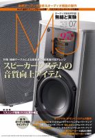 MJ無線と実験のバックナンバー (3ページ目 15件表示) | 雑誌/電子書籍