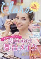 クララ　子供向け　バレエ雑誌　4冊333円 クララ 子供向け バレエ雑誌 4冊333円