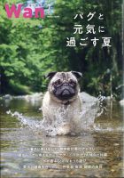 犬 雑誌のランキング ペット 動物 雑誌 雑誌 定期購読の予約はfujisan